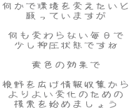 Ŋς Ă܂  ςȂ }Ԃł  F̌ʂ  LW 悢ω̂߂ ͍n߂܂傤 