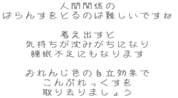 lԊ֌W ΂񂷂Ƃ͓̂ł  lo C݂ɂȂ sɂȂ܂  񂶐F̎ʂ Ղ 苎܂傤 