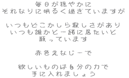 ₩ Ȃɖ邭߂Ă܂  ǂ₵ Nƈꏏɋ Ă܂  ԐFȂ[  ~͎̗̂͂ ɓ܂傤 