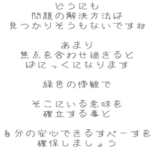 ǂɂ ̉@ 肻Ȃł  ܂ œ_킹߂ ςɂɂȂ܂  ΐF̖Tς  ɂӖ m鎖  ̈Sł邷؁[ mۂ܂傤 