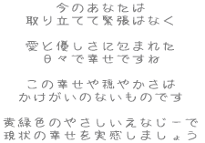 ̂Ȃ 藧Ăċْ͂Ȃ  ƗDɕ܂ꂽ XōKł  ̍K≸₩ ̂Ȃ̂ł  ΐF̂₳Ȃ[ ̍K܂傤 