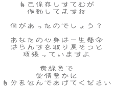 ȕۑĂނ 쓮Ă܂  ̂ł傤H  Ȃ̐Sg͈ꐶ ΂񂷂߂ 撣Ă܂  ΐF L łĂ 