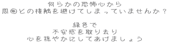 炩̋|S ͂Ƃ̐ڐGĂ܂Ă܂񂩁H  ΐF s苎 S₩ɂĂ܂傤 