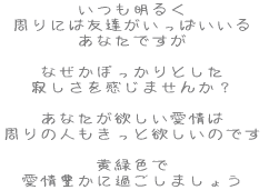 邭 ɂ͗FBς Ȃł  ȂۂƂ ₵܂񂩁H  Ȃ~ ̐lƗ~̂ł  ΐF Lɉ߂܂傤 