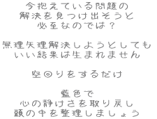 Ă o KȂ̂ł́H  悤ƂĂ ʂ͐܂܂  邾  F S̐Â߂ ̒𐮗܂傤 