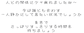 lƂ̊֌WɏX܂ˁ`  ͒NƂ킸 lÂɂċ󋵂ł傤  F ς肷肷鎞Ԃ ܂傤 
