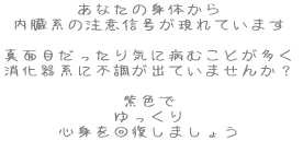 Ȃ̐ĝ n̒ӐMĂ܂  ^ʖڂCɕaނƂ nɕsoĂ܂񂩁H  F  Sg񕜂܂傤 