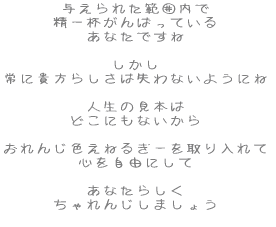 ^ꂽ͈͓ t΂Ă Ȃł   ɋM炵͎Ȃ悤ɂ  ľ{ ǂɂȂ  񂶐F˂邬[ SRɂ  Ȃ炵 񂶂܂傤  