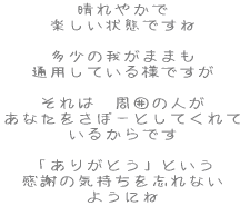 ₩ yԂł  ̉䂪܂܂ ʗpĂlł  ́@͂̐l Ȃہ[ƂĂ 邩ł  u肪ƂvƂ ӂ̋CYȂ 悤ɂ 