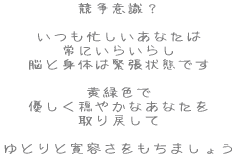 ӎH  ZȂ ɂ炢炵 ]Ɛĝْ͋Ԃł  ΐF D₩ȂȂ ߂  ƂƊe܂傤 