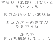 Ȃ΂Ȃ v  C͂ȂȂ  ˂邬[̏[d Kvł  ԐF C͂⋋܂傤 