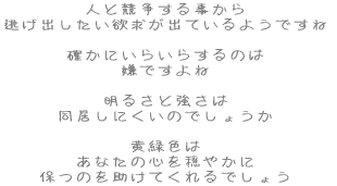 lƋ鎖 o~oĂ悤ł  mɂ炢炷̂ ł  邳Ƌ ɂ̂ł傤  ΐF Ȃ̐S₩ ۂ̂Ăł傤 