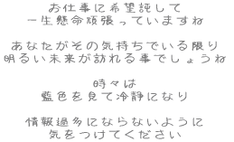 dɊ] ꐶ撣Ă܂  Ȃ̋Cł 邢K鎖ł傤  X FėÂɂȂ  ߑɂȂȂ悤 CĂ 