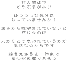 ΐl֌W ƂԂ邪  䂤ȋC ȂĂ܂񂩁H  肩痝ĂȂ ̂  lǂvĂ邩 CɂȂ邩ł  ΐF˂邬[ʂ S߂ 