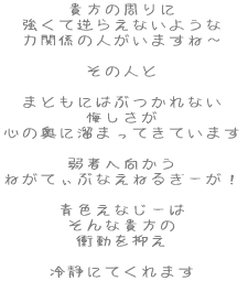 M̎ ċt炦Ȃ悤 ͊֌W̐l܂ˁ`  ̐l  ܂Ƃɂ͂ԂȂ  S̉ɗ܂ĂĂ܂  ҂֌ ˂ĂԂȂ˂邬[I  FȂ[ ȋM Փ}  ÂɂĂ܂ 