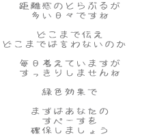 ̂ƂԂ邪 Xł  ǂ܂œ` ǂ܂ł͌Ȃ̂c  lĂ܂ 肵܂  ΐFʂ  ܂͂Ȃ ؁[ mۂ܂傤 
