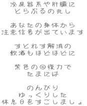 An̑ ƂԂ̒  Ȃ̐ĝ ӐMoĂ܂  Ƃꂷ قǂقǂ  F̉񕜗͂ ܂ɂ  ̂т 肵 x܂ 