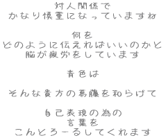 ΐl֌W ȂTdɂȂĂ܂   ǂ̂悤ɓ`΂̂ ]JĂ܂  F  ȋM̊a炰  ȕ\ׂ̈ t Ƃ[邵Ă܂ 