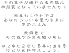 ̍K鎖 _oɂȂĂ܂񂩁H lCł Ȃ炵]̖ ]߂܂ ΐF
        S̉₩߂ ɍK鎖̏o Ƃ܂傤B 