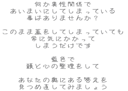 ِ֌W
        ܂ɂĂ܂Ă ͂܂񂩁H ̂܂܊WĂ܂ĂĂ ɋCɂ ܂ł F
        ƐS̐ Ȃ̉ɂ铚 ߒĂ݂܂傤 