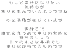 ƍKɂȂ肽 C ł𐶂ł悤ł SɊĂ܂ ΐF
        ߂čK̎ ܂傤 X̏Ȏł K͎Ă̂ł 
