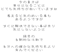 ̋M
        KɂȂ邱Ƃ ƂĂCĂ܂ lƋĈ߂鎖 悤ł ɉłȂ͗]
        CɂȂ悤 ΐF IȊ ւ̊mȋC ł 