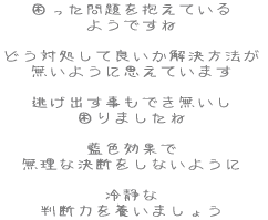 Ă 悤ł ǂΏėǂ@ 悤ɎvĂ܂ oł
        ܂ Fʂ ȌfȂ悤 Â f͂{܂傤 