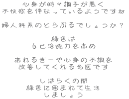 SgXq s𔺂ȂĂ悤ł wlȌn̂ƂԂł傤H ΐF Ȏ͂
        邬[Sg̕s PĂ閼ł ΂炭̊ ΐFɈ͂܂Đ ܂傤 