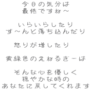 ̋C
        Œłˁ` 炢炵 `Ɨ񂾂 {肪c ΐF̂˂邬[ ȐSD ₩Ȏ
        Ȃɖ߂Ă܂ 