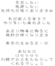 ے肵
        ₵ C܂ Cœ閈 ΂܂ ܂蕨ɍS 삪Ȃ܂
        F̂˂邬[ Ȃ 点 ̌y₩炵 ł傤 