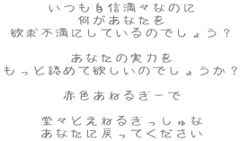 MXȂ̂ Ȃ ~sɂĂ̂ł傤H Ȃ̎͂ ƔF߂ė~̂ł傤H
        ԐF˂邬[ XƂ˂邬 Ȃɖ߂Ă 