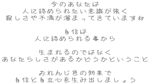 ̂Ȃ
        lɔF߂ꂽӎ ₵s܂ĂĂ܂ M lɔF߂鎖 ܂̂ł͂Ȃ
        Ȃ炵邩ǂƂ 񂶐F̌ʂ MƎS𐶂ݏo܂傤 